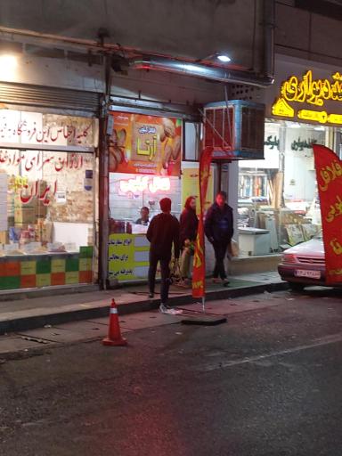 عکس فلافل کیلویی آرتا