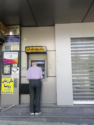عکس خودپرداز بانک پاسارگاد