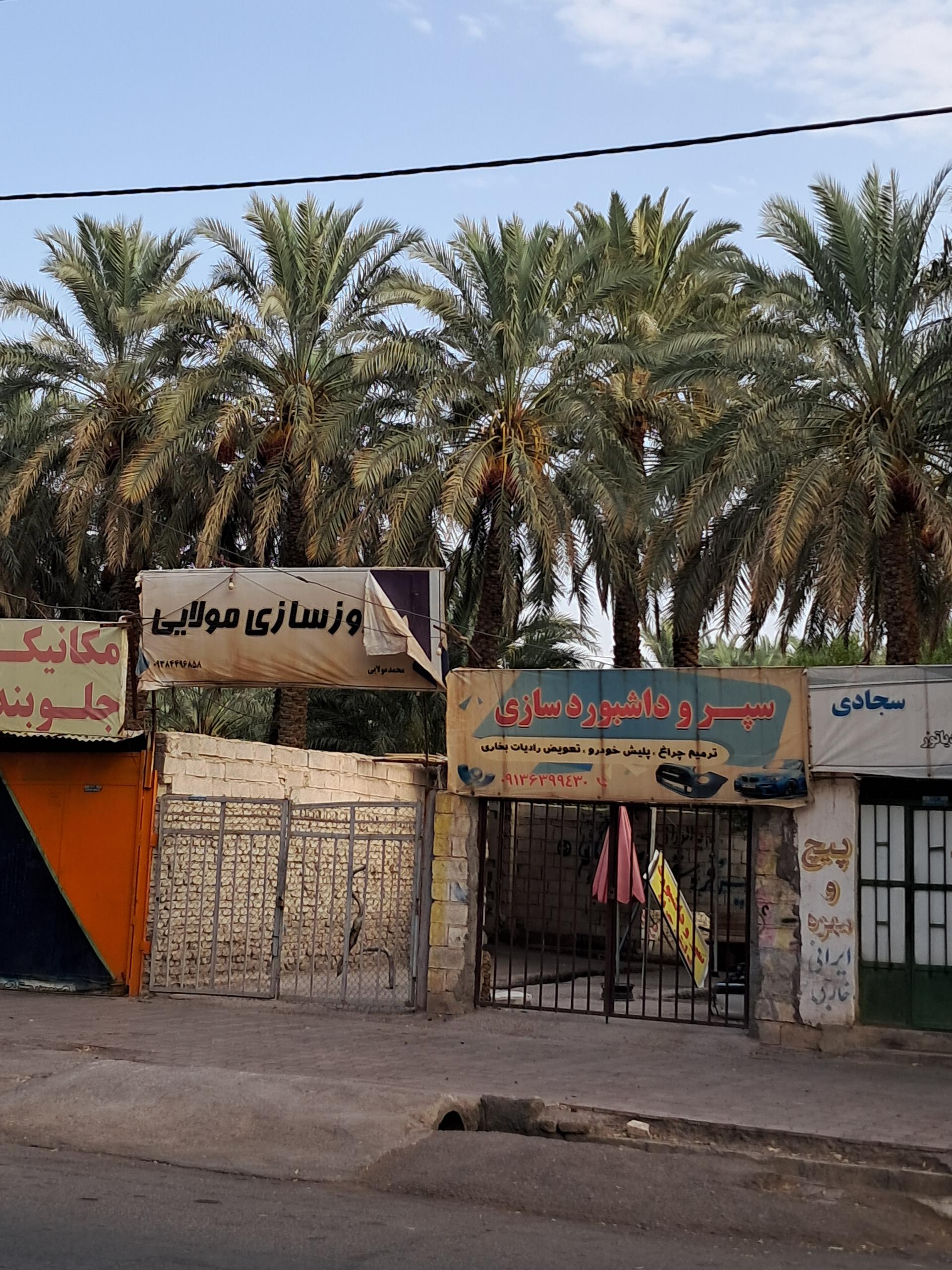 عکس اگزوز سازی مولایی