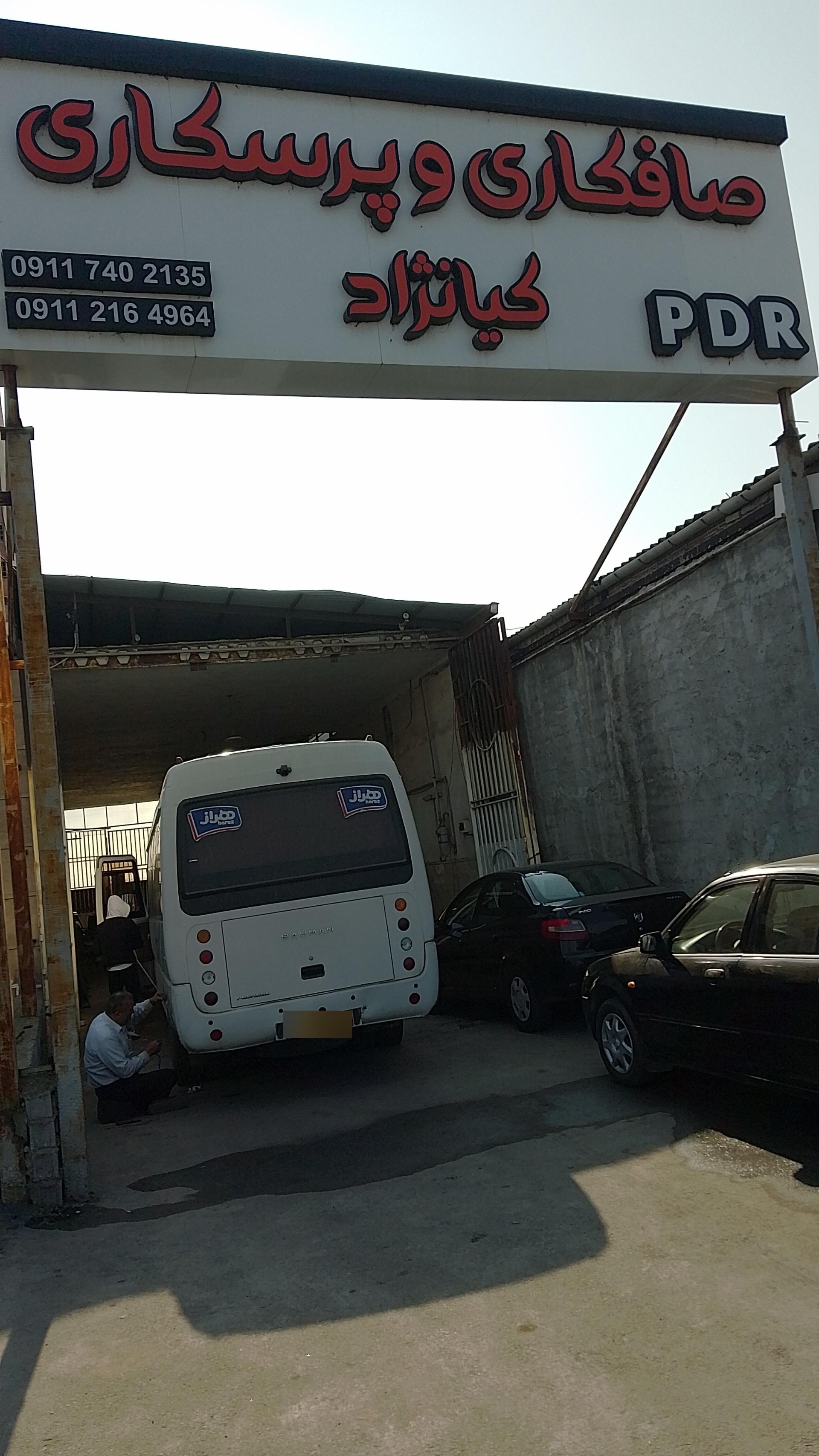 عکس صافکاری و پرسکاری کیانژاد 