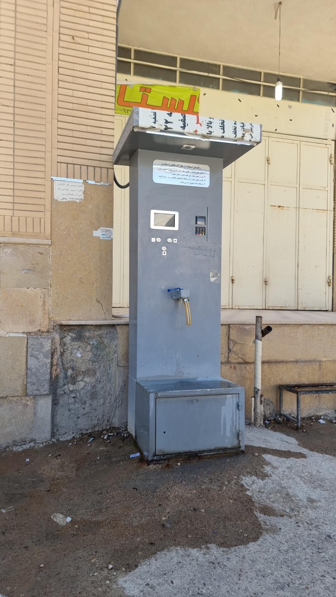 عکس تصفیه آب