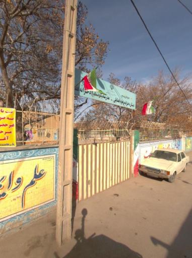 عکس ‏ دبیرستان دخترانه دوره اول متوسطه فضل و دبستان فضائلی