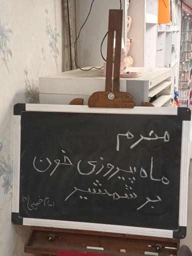 عکس فروشگاه کتاب سوره مهر انقلاب