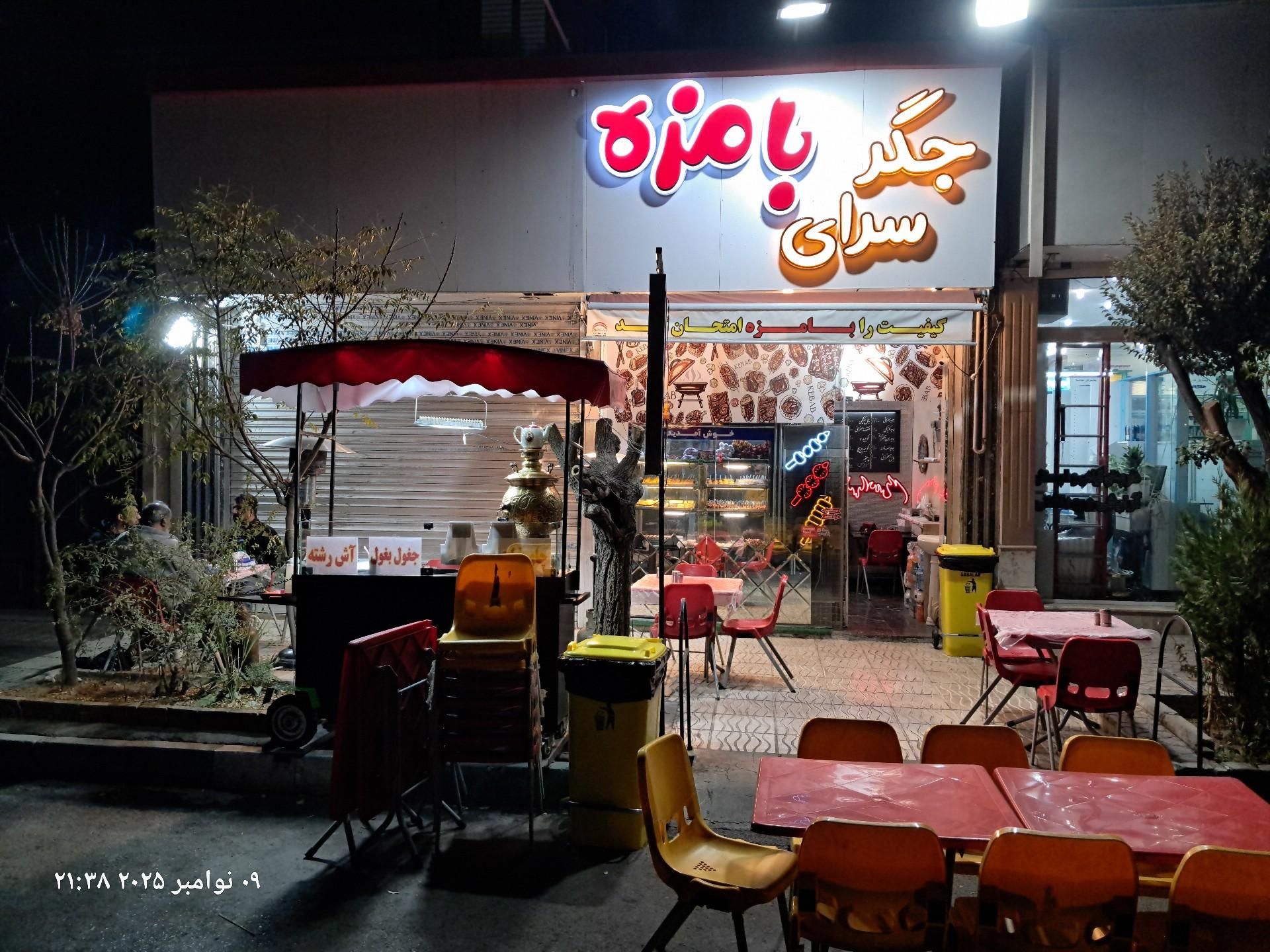 عکس کبابی و جگرکی بامزه