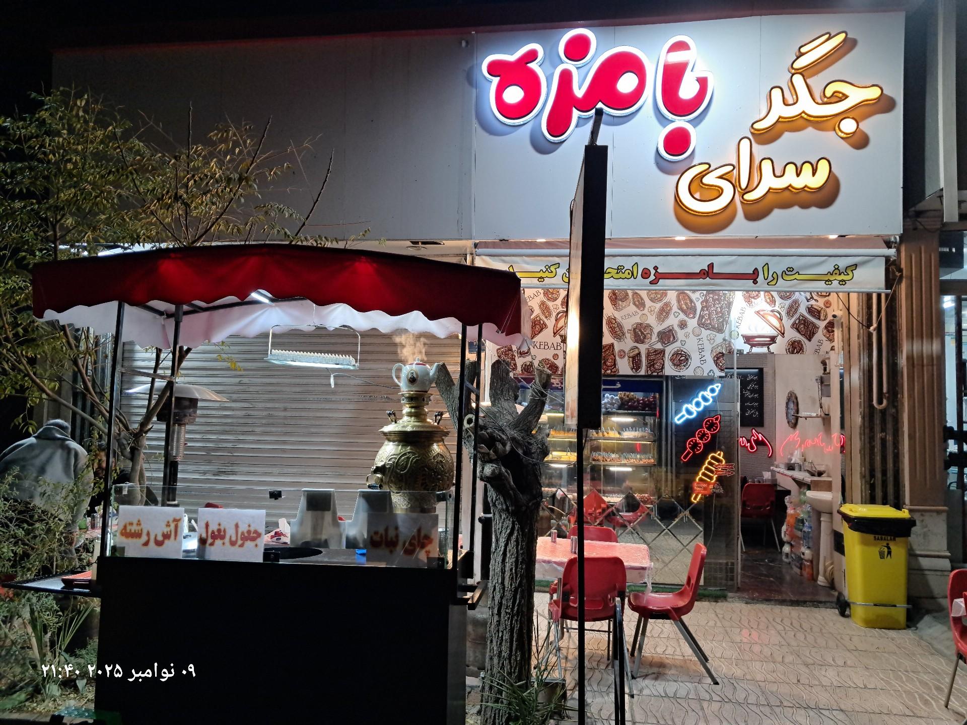 عکس کبابی و جگرکی بامزه