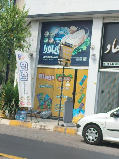 عکس رایکا مارکت
