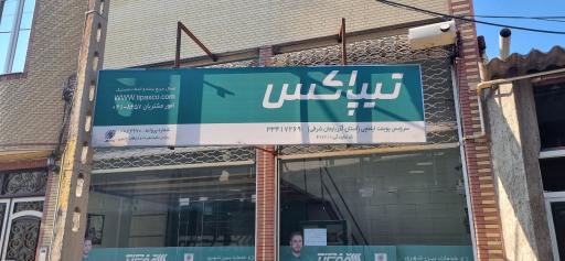 عکس تیپاکس ایلخچی