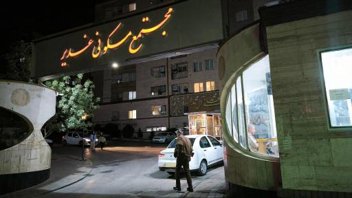 عکس مجتمع مسکونی غدیر
