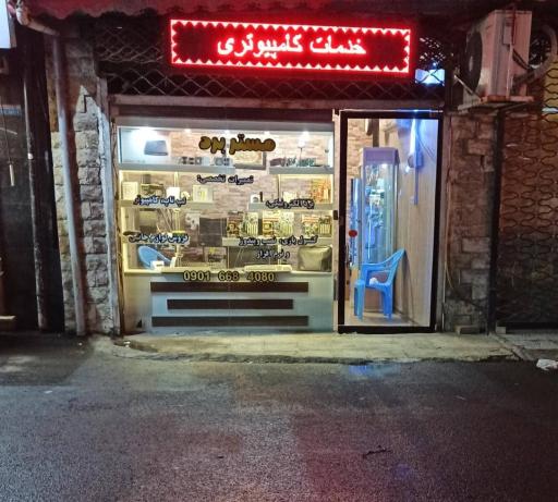 عکس مستر برد