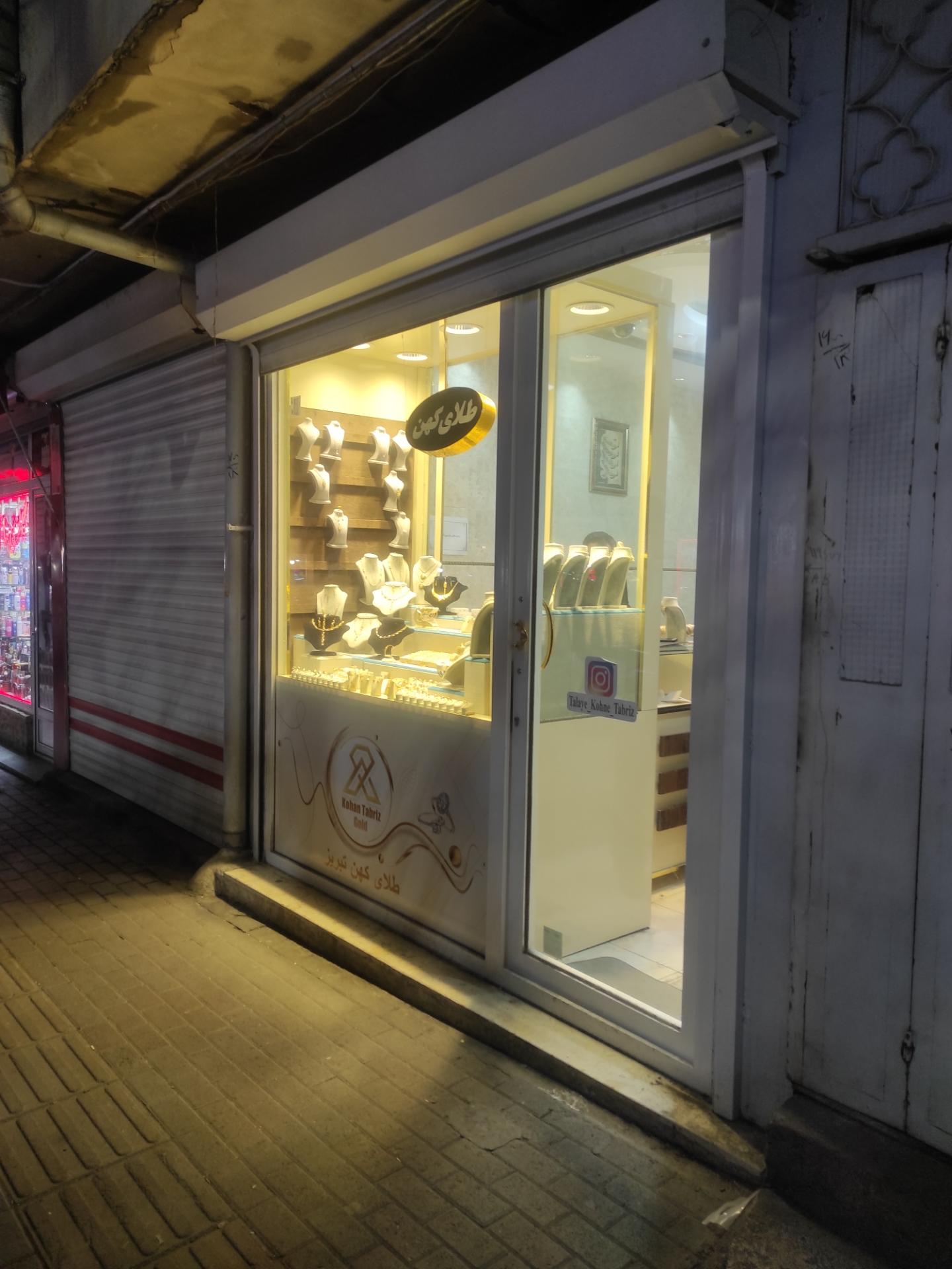 عکس طلای کهن