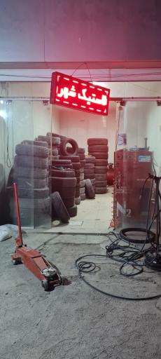 آپاراتی شهر