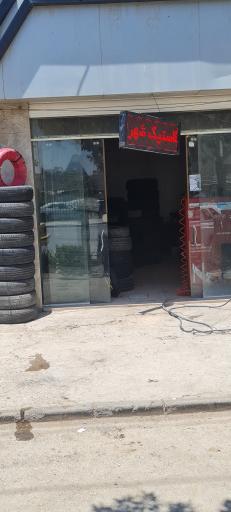 آپاراتی شهر