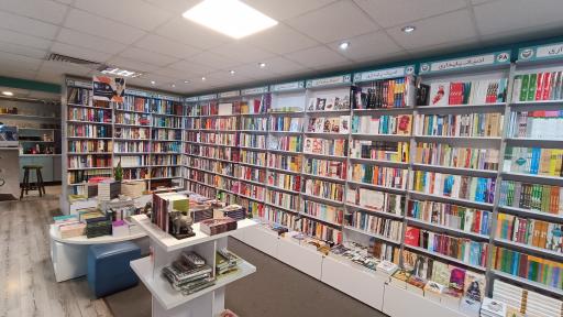 عکس فروشگاه کتاب سوره مهر انقلاب