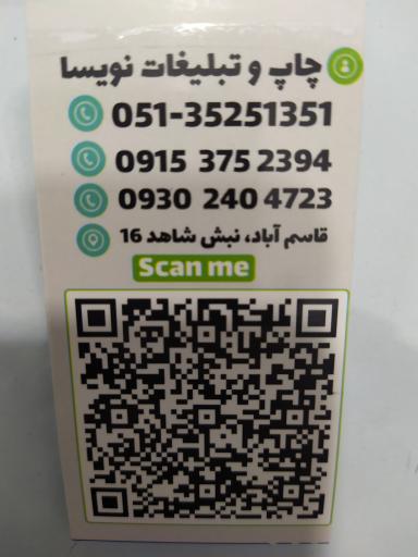 عکس چاپ و کافی نت نویسا