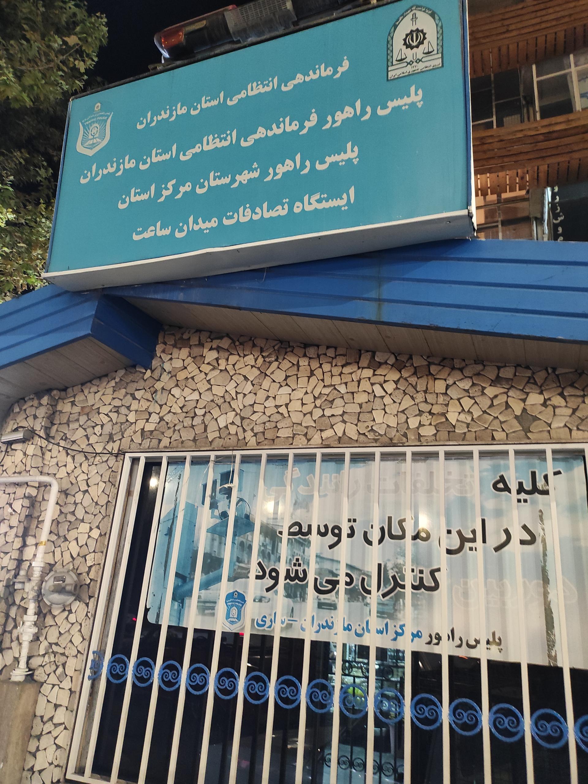 عکس پلیس راهور