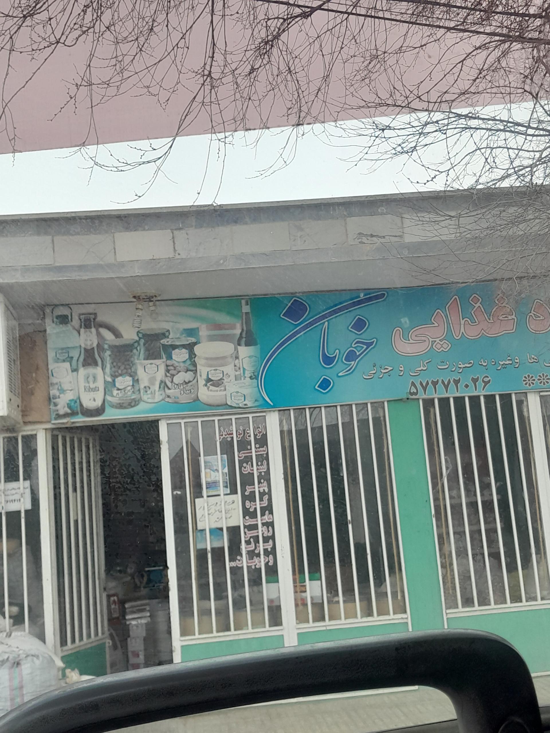 عکس سوپر خوبان
