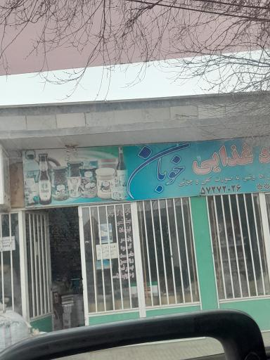 عکس سوپر خوبان