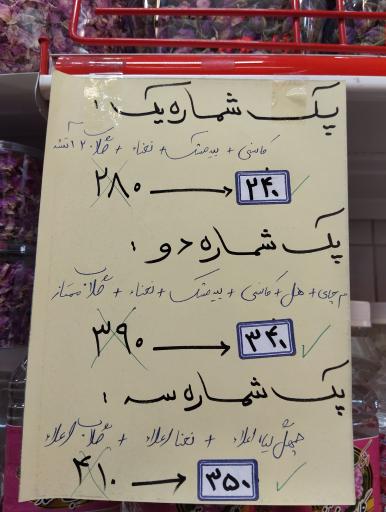 عکس قنادی و عرقیات طالبی