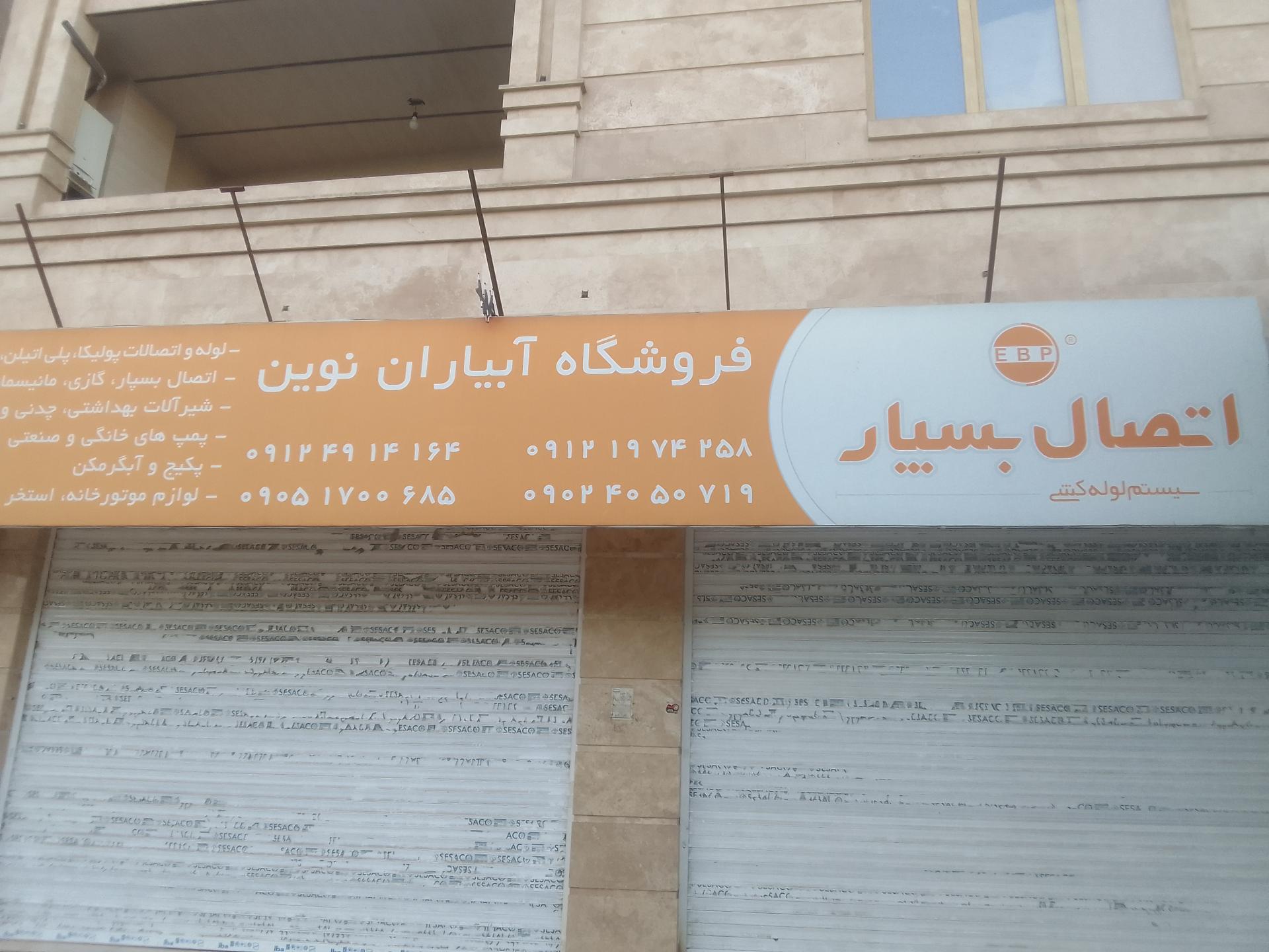 عکس اتصال بسیار