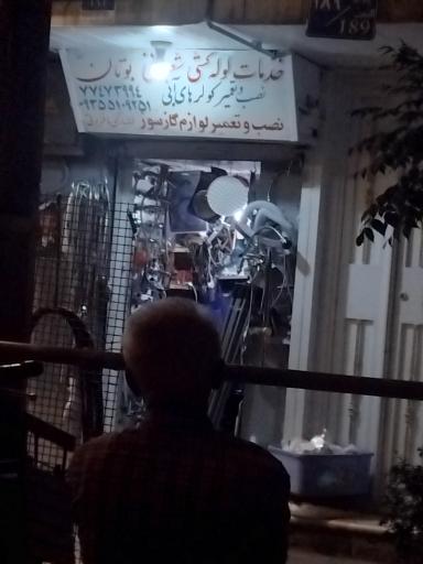 عکس خدمات لوله بازکنی کشی شعبانی بوتان