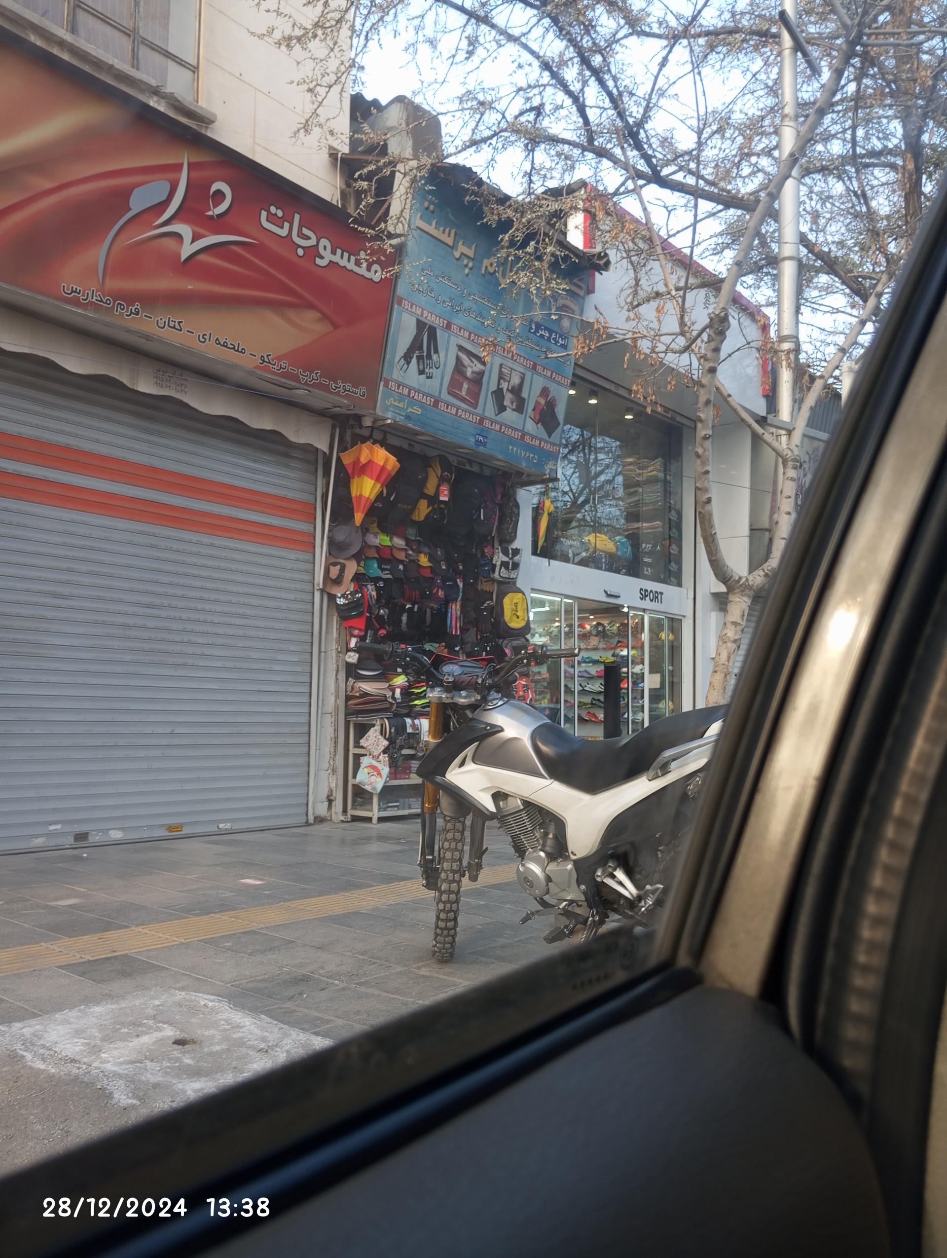 عکس اسلام پرست