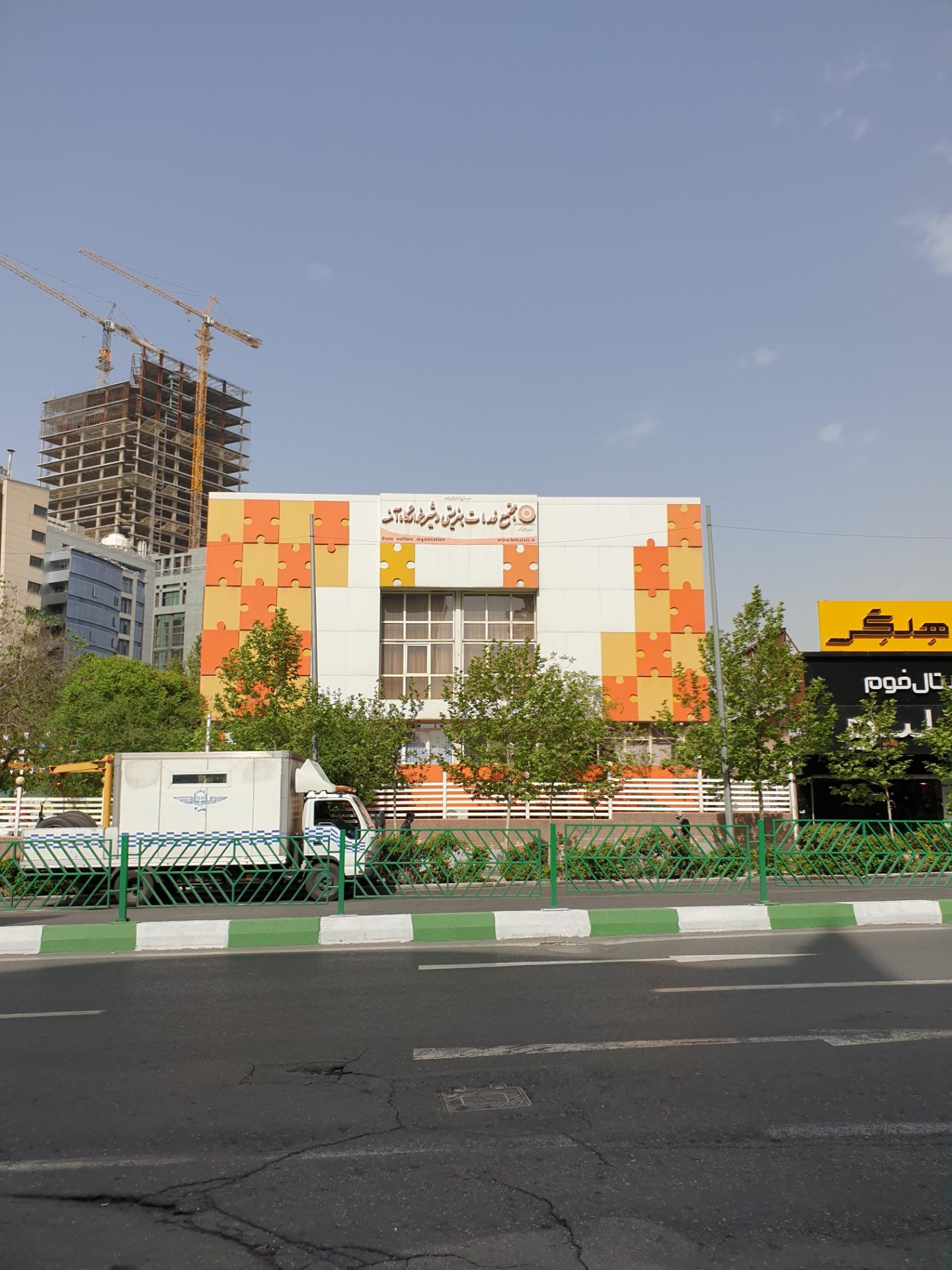 عکس شیرخوارگاه آمنه
