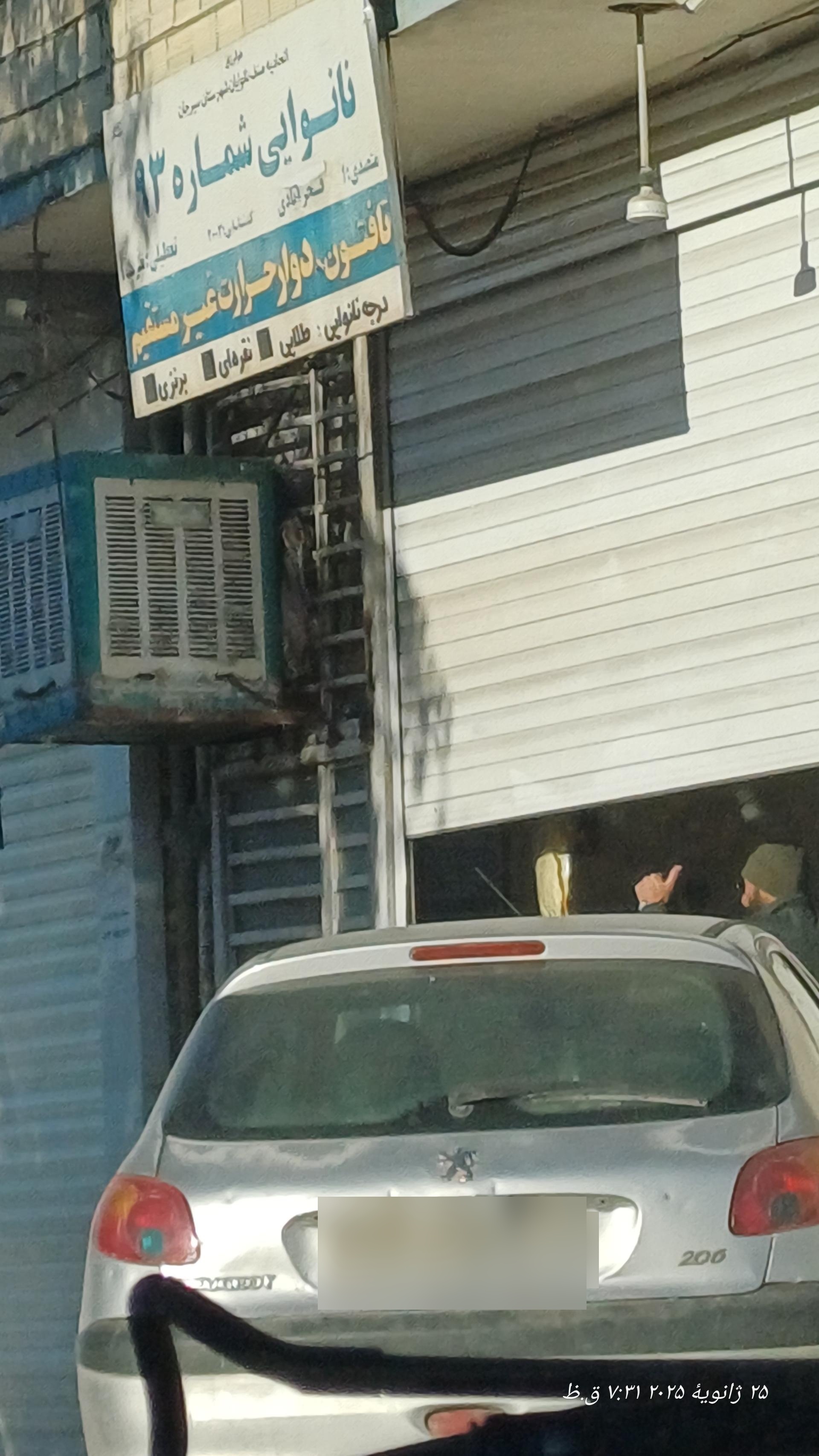 عکس نانوایی ماشینی