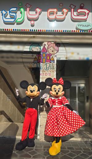 عکس خانه بازی جیلی بیلی