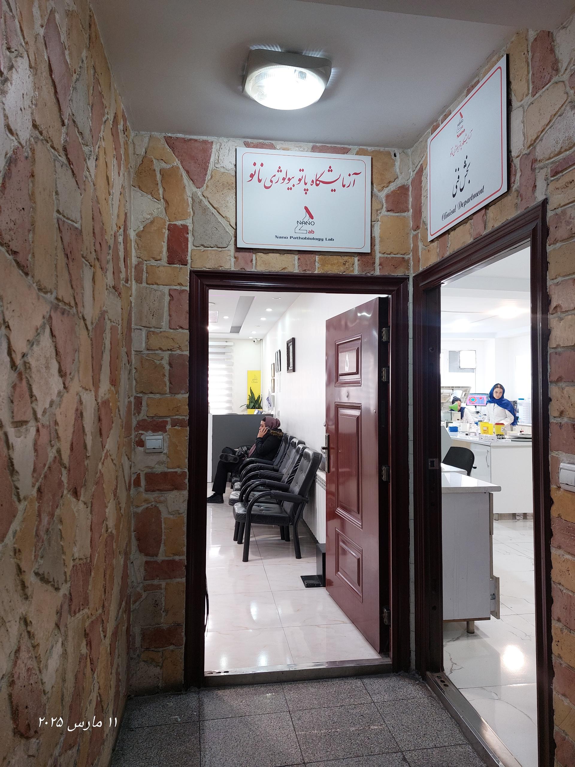 عکس آزمایشگاه پاتوبیولوژی و ژنتیک پزشکی نانو