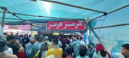 اسکله قدیم بندرعباس