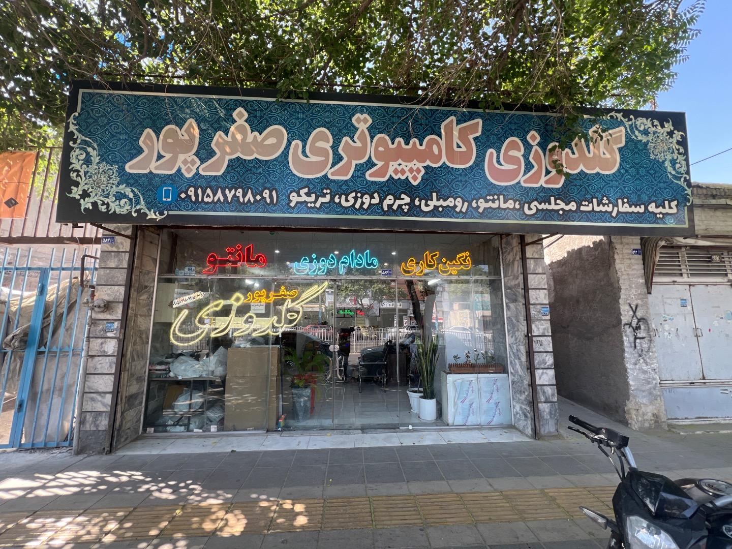 عکس خرج کار و چاپ پوشاک بیست مارک