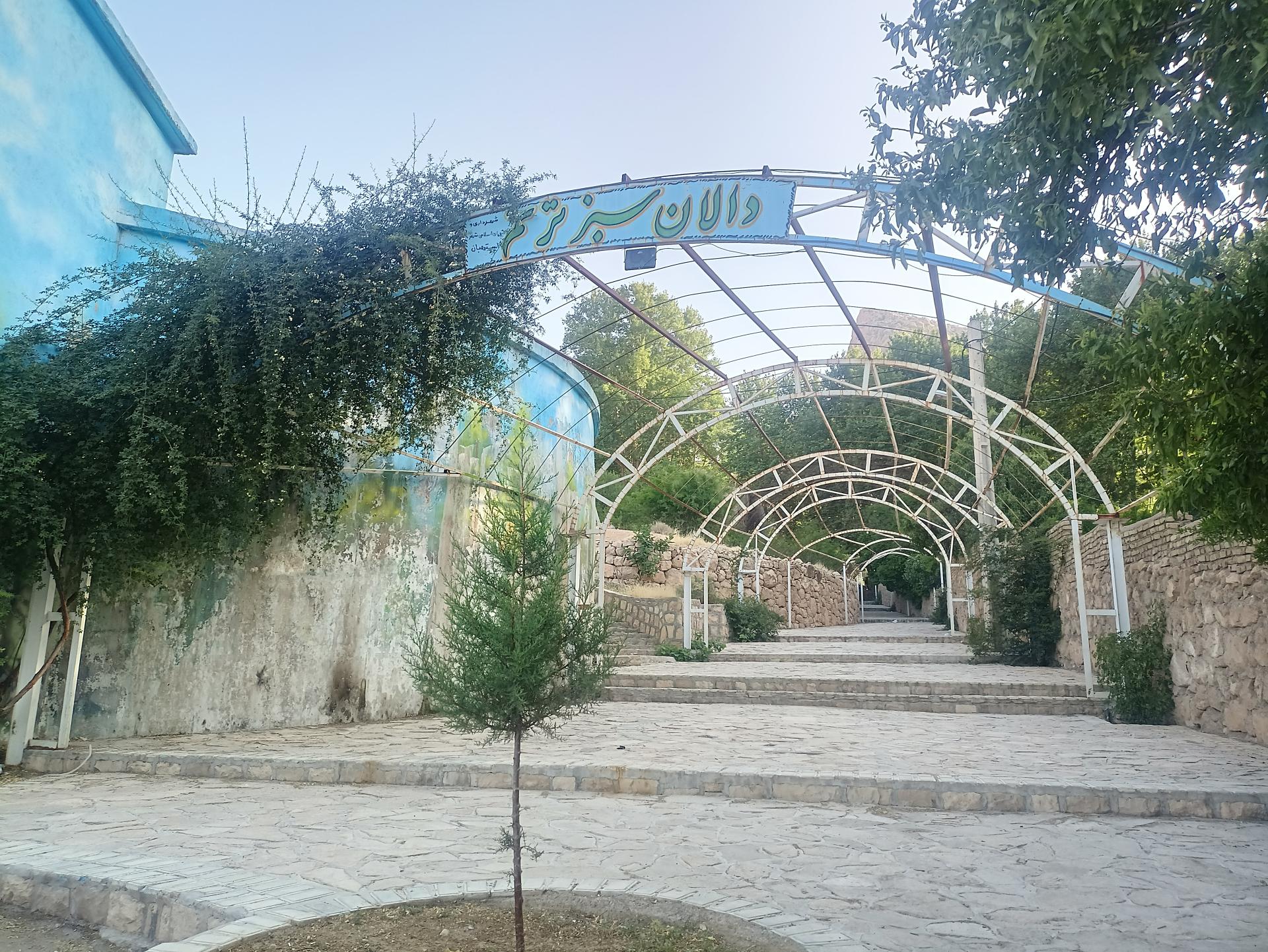 عکس دالان سبز ترنم