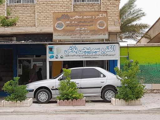 عکس سیم پیچی حسین 