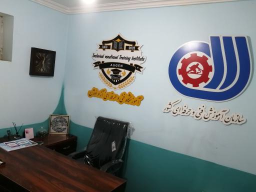 عکس آموزشگاه اوژن