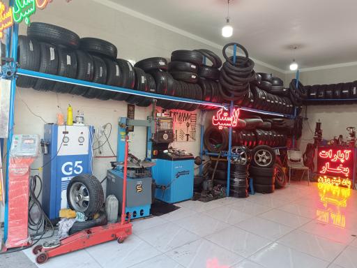 عکس اتو لاستیک امید