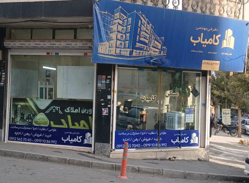 عکس دفتر فنی مهندسی کامیاب