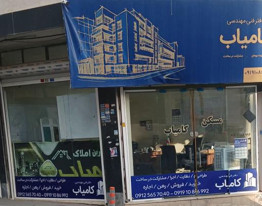 عکس دفتر فنی مهندسی کامیاب