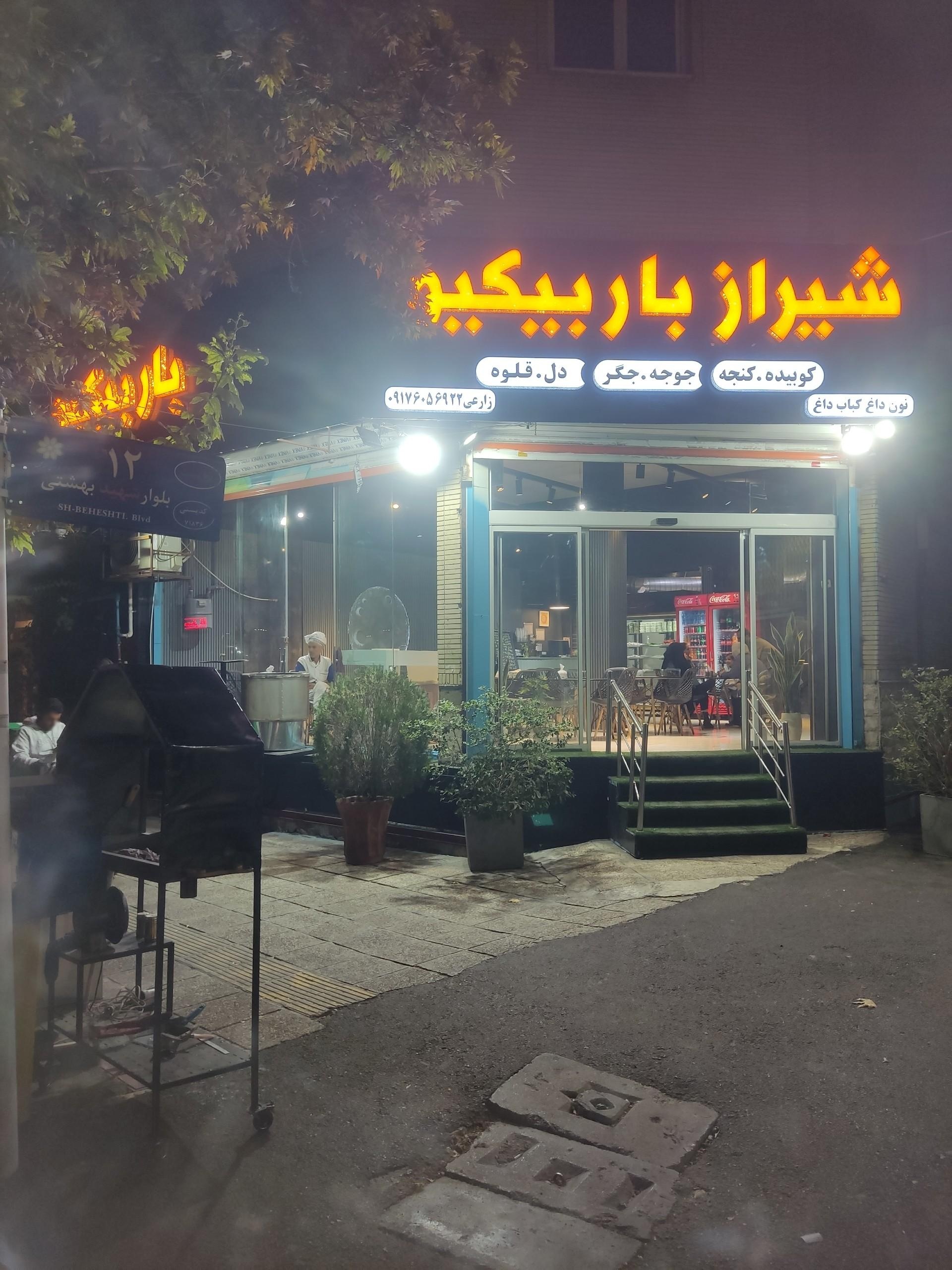 عکس شیراز باربیکیو