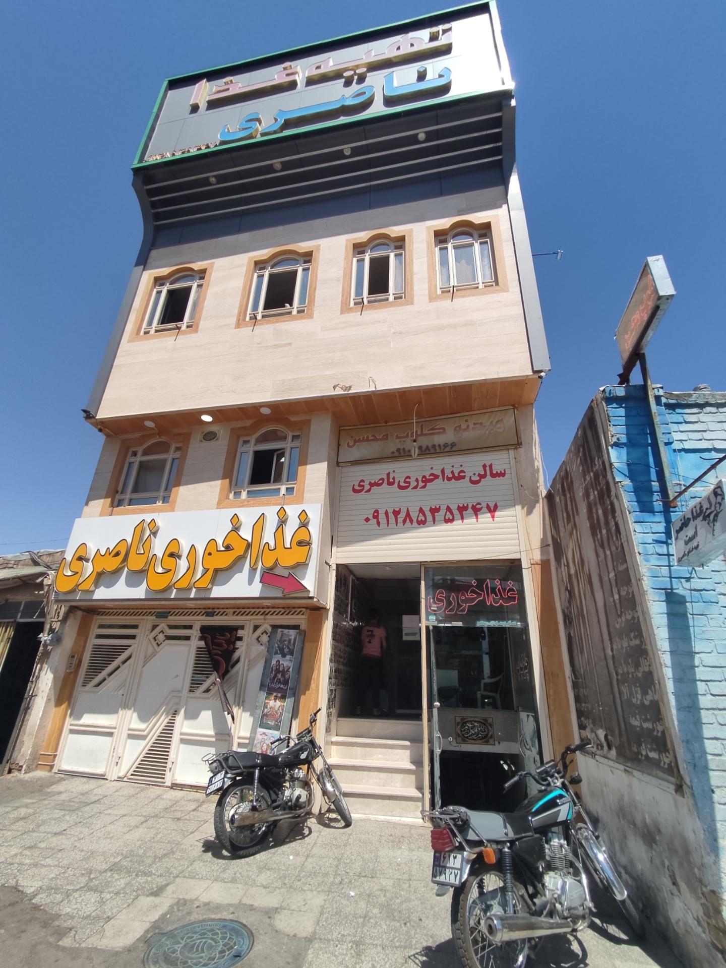 عکس تهیه غذا ناصری 