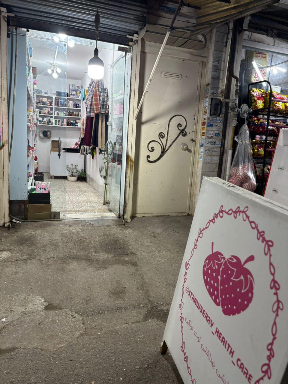 عکس گالری توت فرنگی باهنر