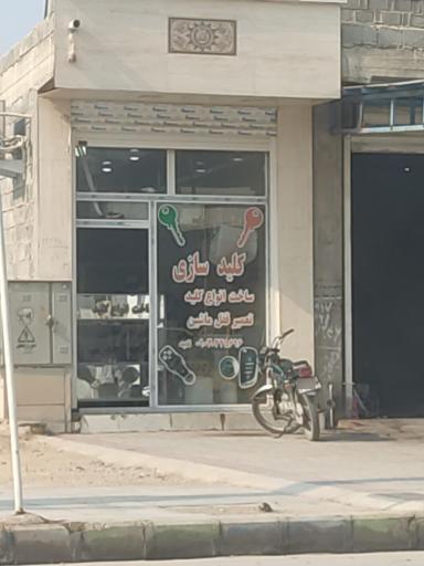 عکس کلید سازی 