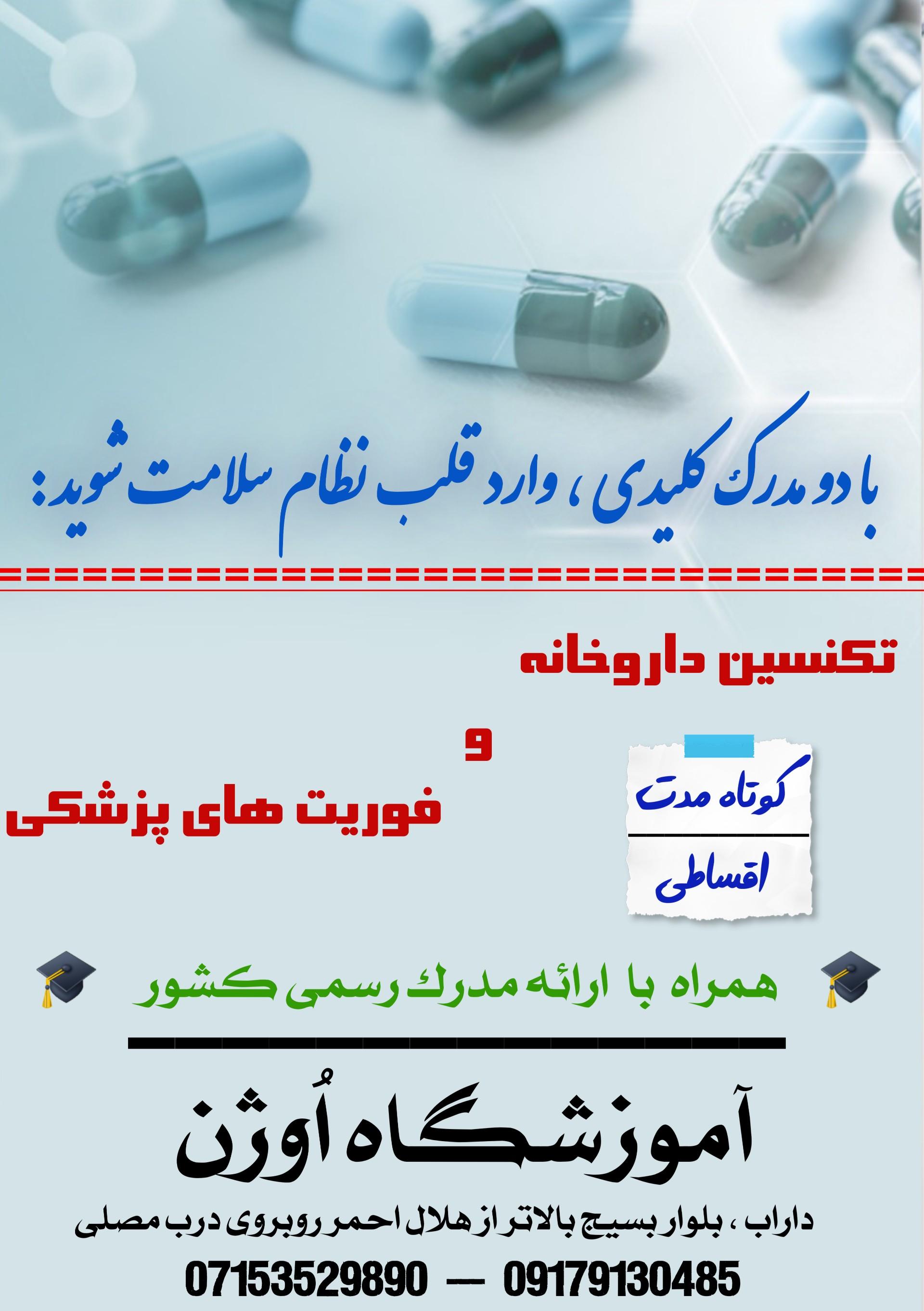 عکس آموزشگاه اُوژن