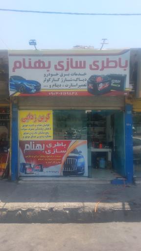 عکس باطری سازی بهنام