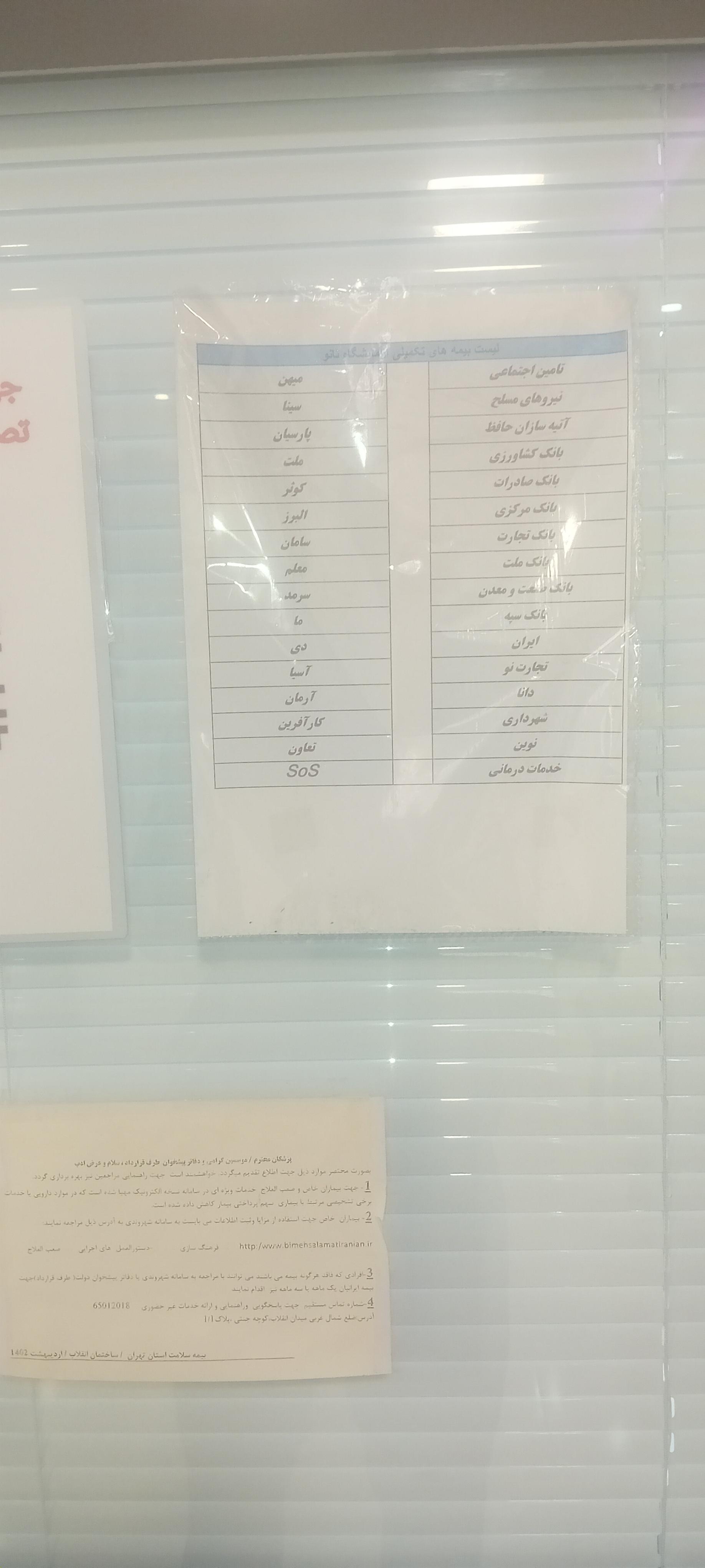 عکس آزمایشگاه پاتوبیولوژی و ژنتیک پزشکی نانو