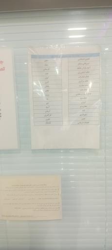 عکس آزمایشگاه پاتوبیولوژی و ژنتیک پزشکی نانو