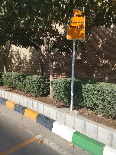 عکس انتهای سجادیه