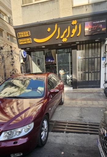 عکس اتو ایران