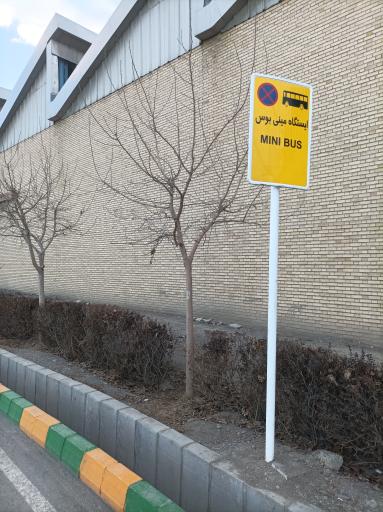 عکس انتهای سجادیه