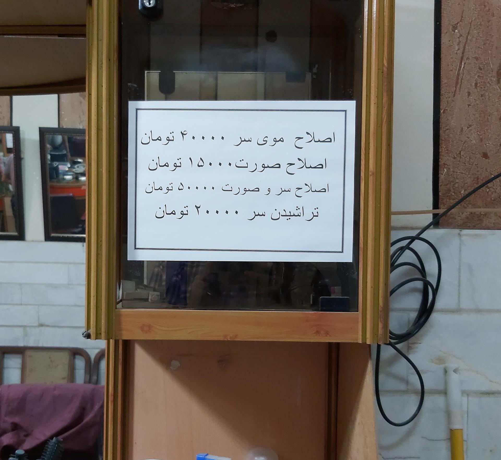 عکس پیرایشگاه خلیل