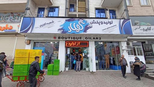 عکس فروشگاه لباس مردانه گیلار